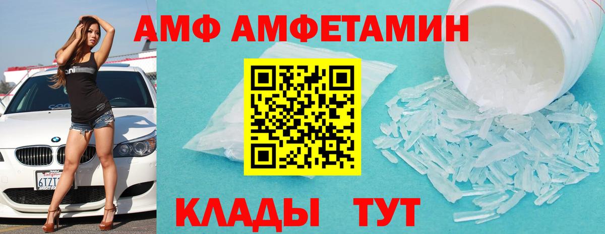 Амфетамин 98% Нефтекамск