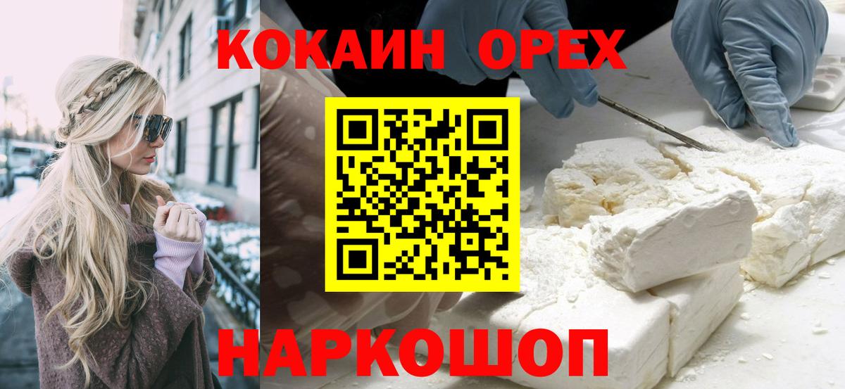 Cocaine Колумбийский Нефтекамск