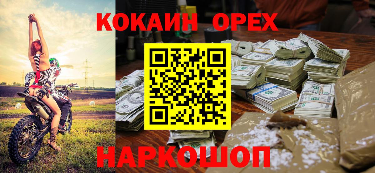 Кокаин Перу  КОКАИН Fish Scale  Вход с VPN  Нефтекамск 