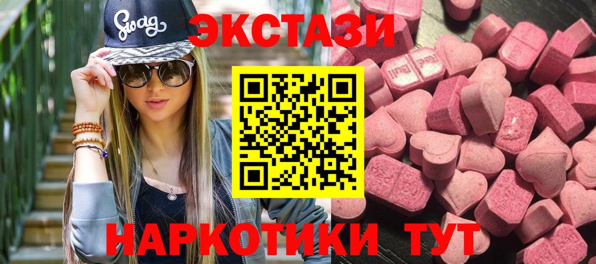 Ecstasy  ЭКСТАЗИ 99%  Нефтекамск  Вход с VPN  ЭКСТАЗИ 300 mg 