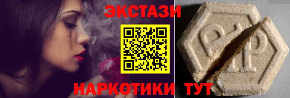 Экстази диски Нефтекамск