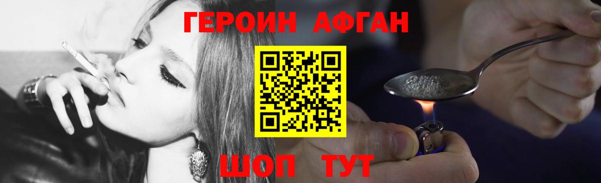 ГЕРОИН VHQ  Вход с VPN  Нефтекамск 
