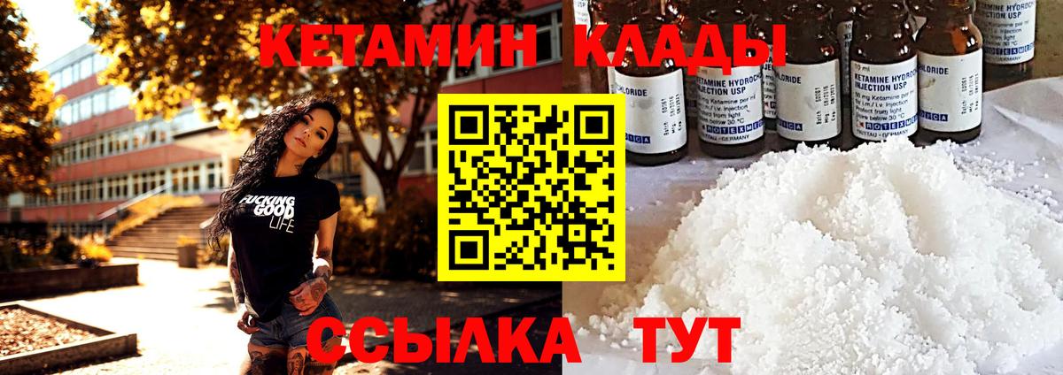 Кетамин ketamine Нефтекамск