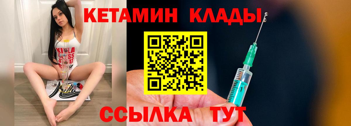 КЕТАМИН ketamine  Вход с VPN  Нефтекамск  КЕТАМИН ketamine 