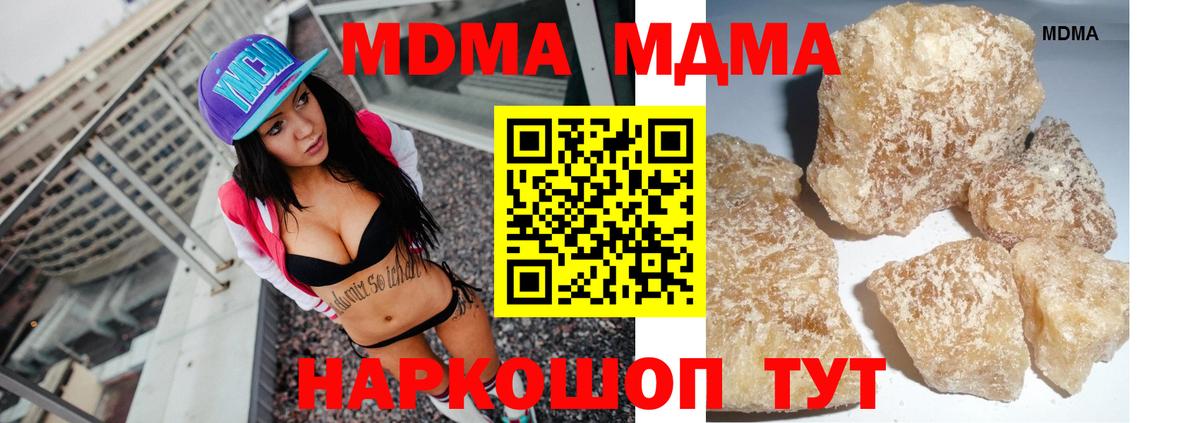 Нефтекамск  MDMA кристаллы  Вход с VPN  MDMA кристаллы 