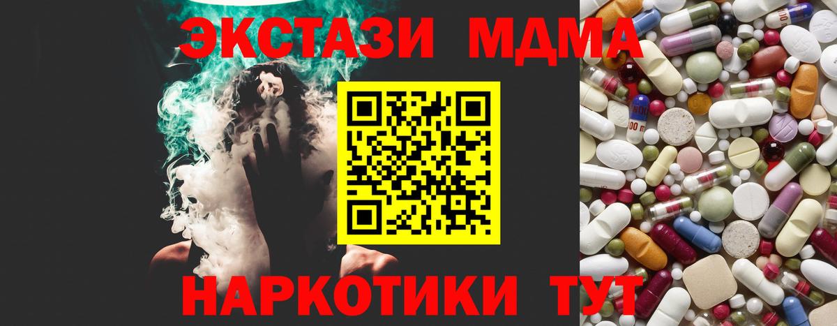 МДМА кристаллы Нефтекамск