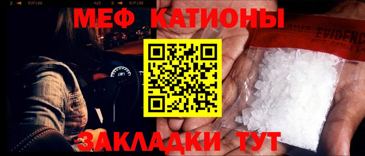 Меф мяу мяу кристаллы Нефтекамск
