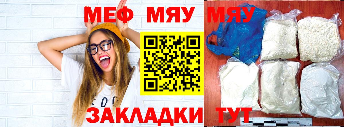 Меф mephedrone  Вход с VPN  Меф  МЕФ  Нефтекамск 