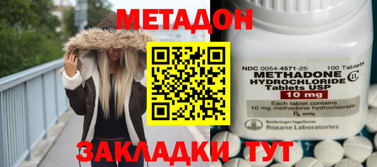Нефтекамск  МЕТАДОН VHQ  Вход с VPN 