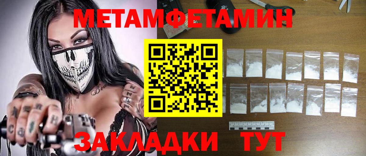 Нефтекамск  Метамфетамин Methamphetamine  Вход с VPN  Метамфетамин Methamphetamine 