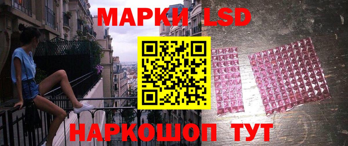 Нефтекамск  Марки 25I-NBOMe  Вход с VPN  Марки N-bome 1500мкг 