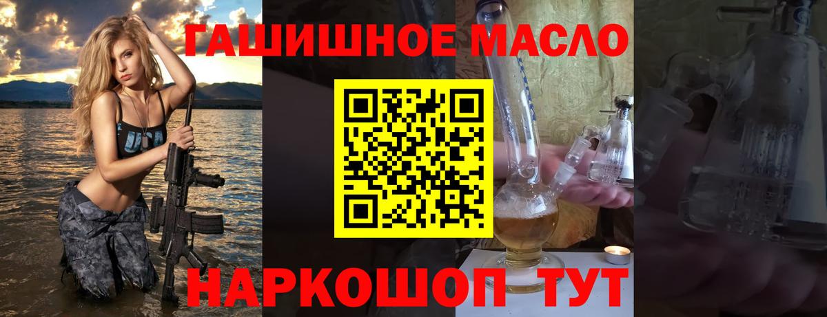 Дистиллят ТГК THC oil  Вход с VPN  Дистиллят ТГК гашишное масло  Нефтекамск 